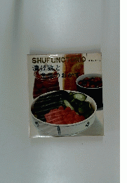SHUFUNOTOMO