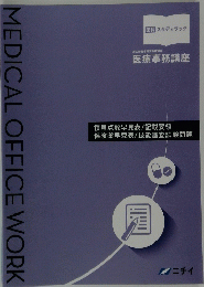 MEDICALOFFICEWORK