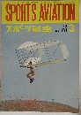 SPORTS AVIATION　１９７３年３月号