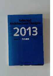 Selected　Architectural　Designs　２０１３