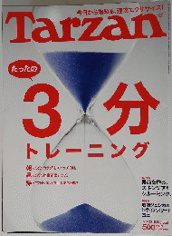 Tarzan 3分