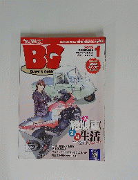 Buyer's Guide 2013年1月号