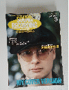 SOUND＆RECORDING　１９８７年3月号