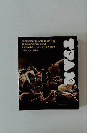 Performing Arts Meeting 
in Yokohama 2018 