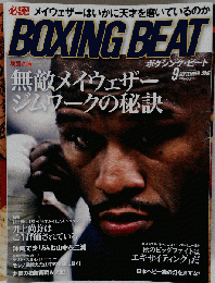 BOXING BEAT 2015年09月号