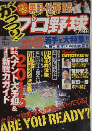 がっつり!プロ野球 10 2015年 4/15 号 [雑誌]: 漫画ゴラク 増刊