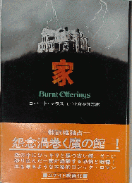 家