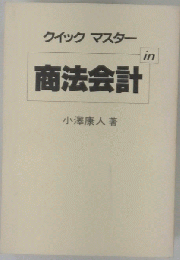 商法会計