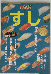 OYSYすし