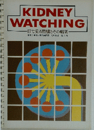 KIDNEY WATCHING