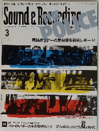Sound&Recording　2008年3月号　