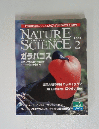 NATURE　SCIENCE 2002年2月号　