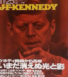 アサヒザラブ　1988年11月25日号　