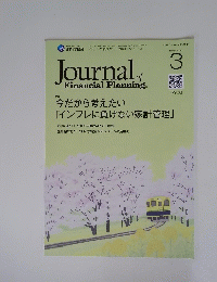 Journal　2024年3月号　