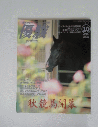 優駿 
