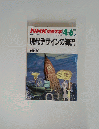 NHK市民大学　1987年4月号　