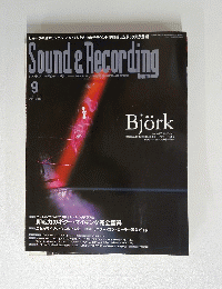 SoundeRecordinｇ　2006年9月号　