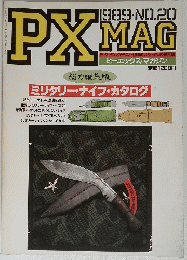 PX　Mag　1989年　No.20　
