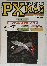 PX　Mag　1989年　No.20