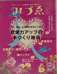 みづゑ2006夏号