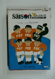 saison　セゾンガイドブック
