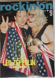 rockin'on　1992年9月