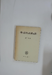 教育法学と教育裁判