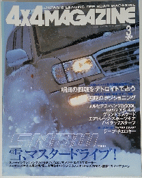 4X4 MAGAZINE　２００３年３月号　雪、マスタードライブ!