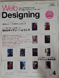 Web　Designing　平成14年2月20日号　第1
