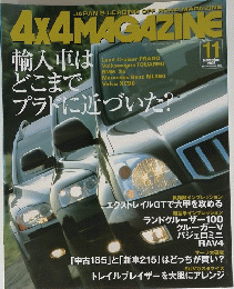 4X4MAGAZINE　2003年11月号