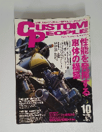 CUSTOM PEOPLE 2006 10