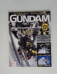 THE OFFICIAL　GUNDAM　１３１　２００７年５月１日号