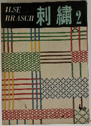 刺繍　2