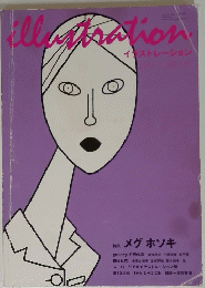 Illastration　イモストレーション　第133回
