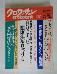クロワッサン　croissant　１月１０日号