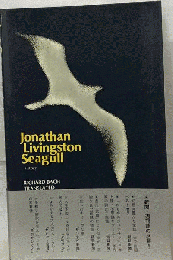 Jonathan Livingston Seagull: A Story