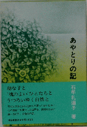 あやとりの記