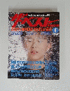 ザ?ベストMAGAZINE　１９８５年４月号