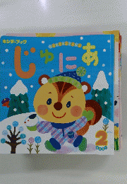 じゅにあ　2021年2月号
