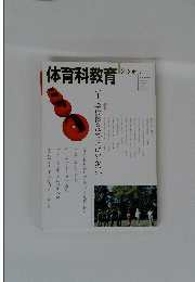 体育科教育　2006年7月号
