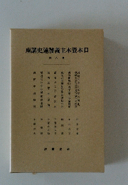 座講史達發義主本資本日 囘六第