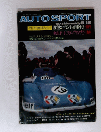 AUTO SPORT　1973年8月15日号