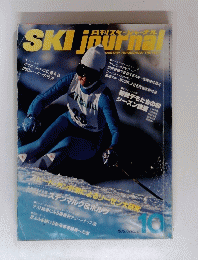 SKI journal　1979年10月号