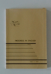 PROGRESS　IN　ENGLISH