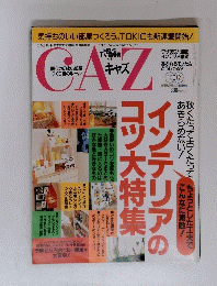 キャズ　10/12号