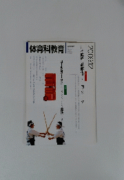 体育科教育　2009年12月号