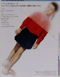 体育科教育　特集野外活動の計画と指導　1994年5月号
