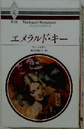 エメラルド キ-