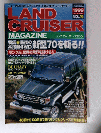 land　cruiser　magazine　1999年12月号　Vol.15