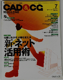 CAD & CG　2001年7月号